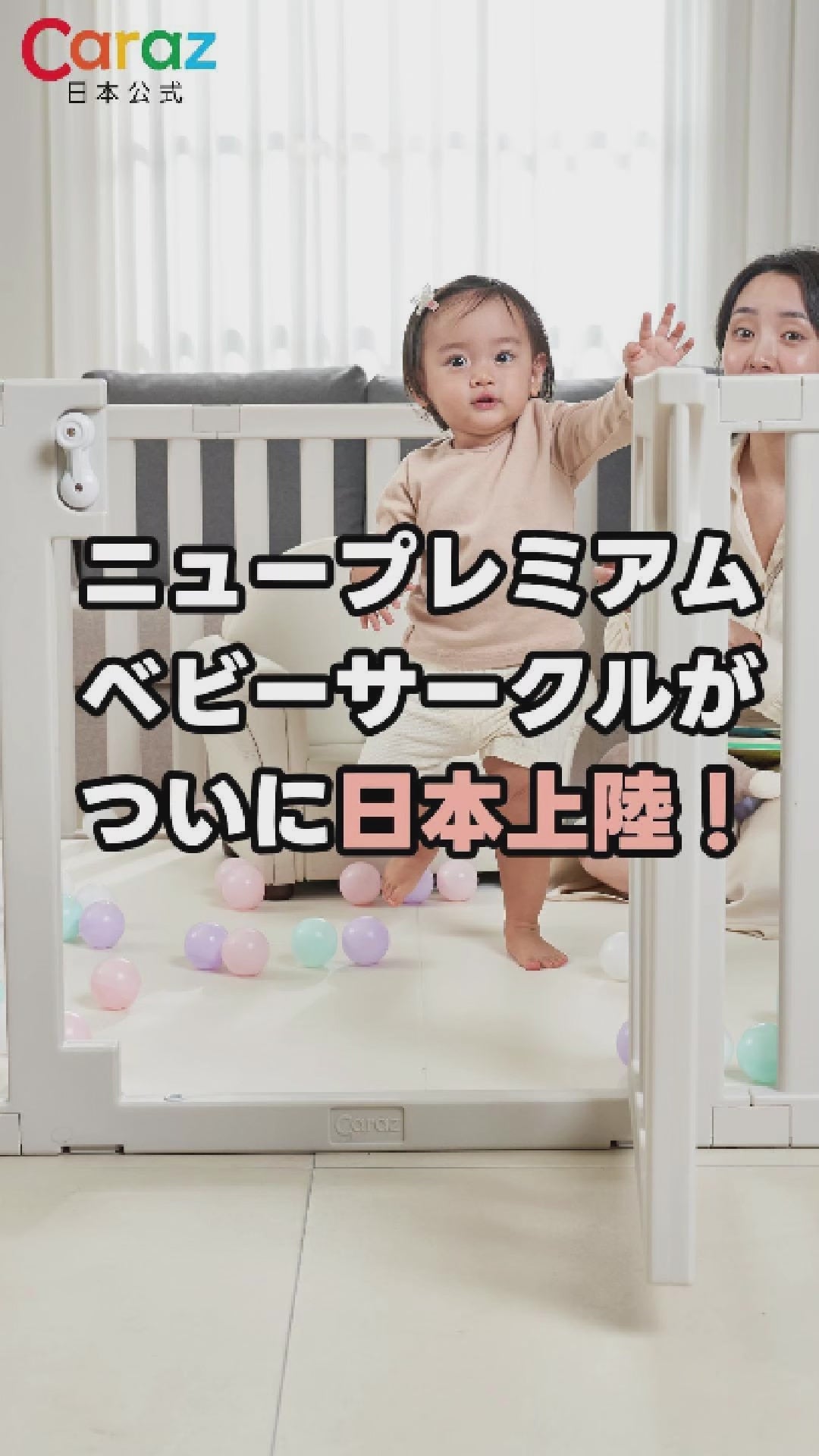 ニューパーフェクト ベビーサークル（高さ70） – Caraz Japan